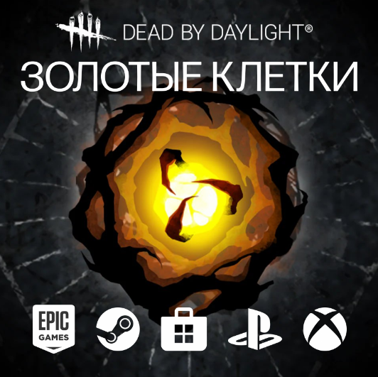 DbD